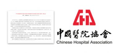 Internet Health Committee of Chinese Hospital Association